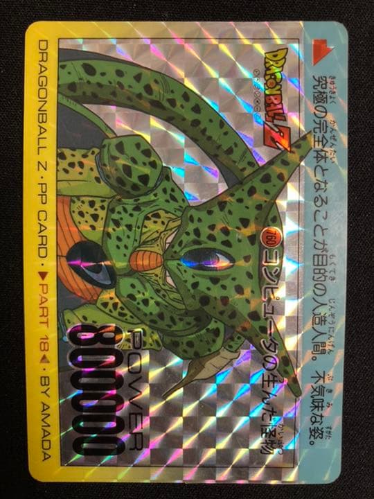 ドラゴンボール カードダス アマダ パート18 全42種フルコンプ