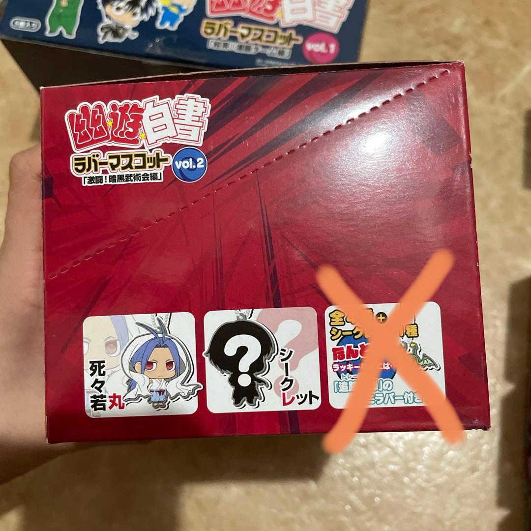 幽☆遊☆白書ラバーマスコットvol.1〜7まとめ売り