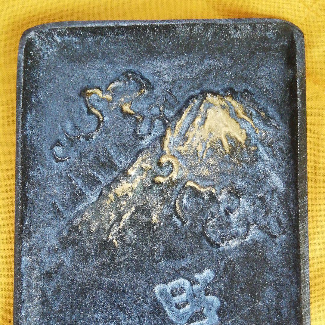 北村西望先生代表する彫刻作品[富士の山]銅皿書道具書斎