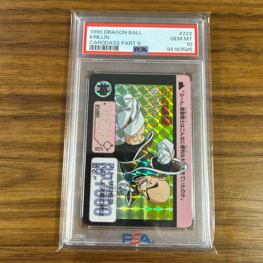 ドラゴンボール鳥山明印刷エラー世界に1枚だけ？カードダスキラカード