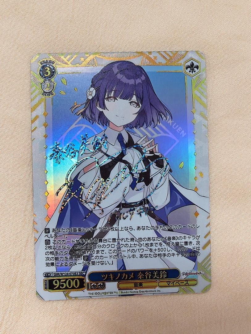 lycee リシア 直筆 shuffle2