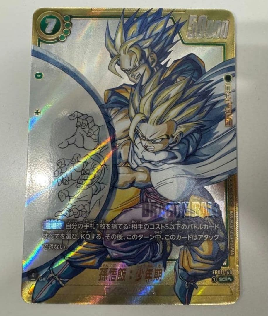 美品】孫悟飯：少年期 SCR MANGA BOOSTER 02