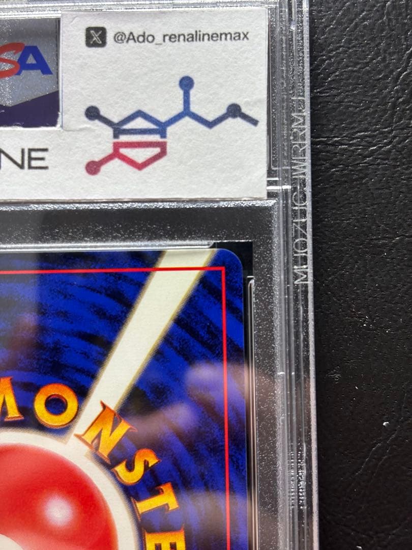 【PSA10】カツラのファイヤー 旧裏