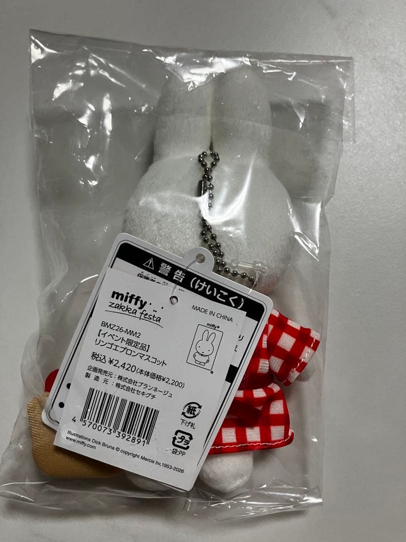ミッフィーzakkaフェスタ リンゴエプロンマスコット zakka - メルカリ