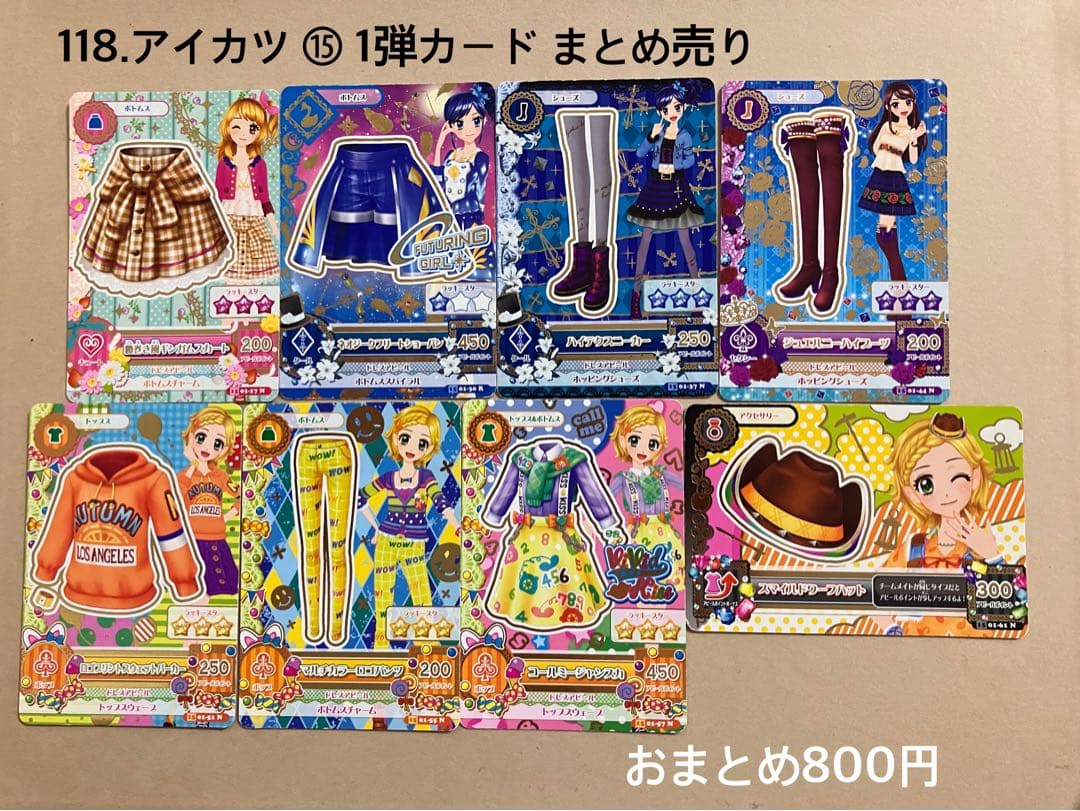 アイカツカード セット 118枚