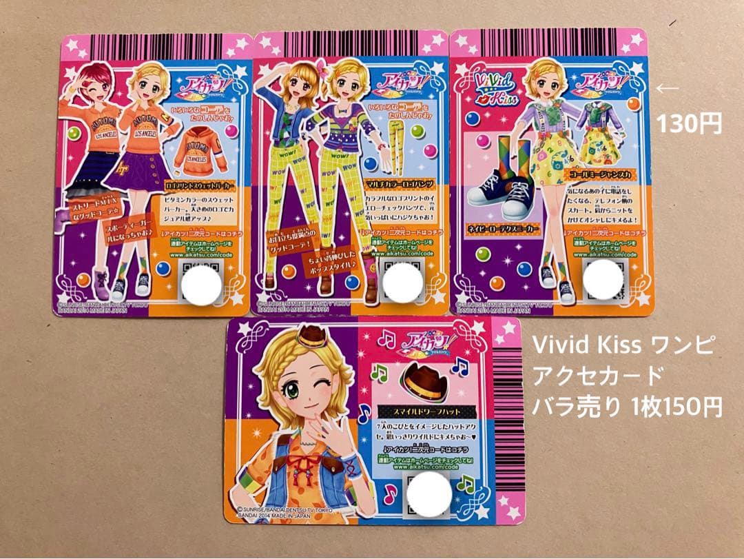 アイカツカード セット 118枚