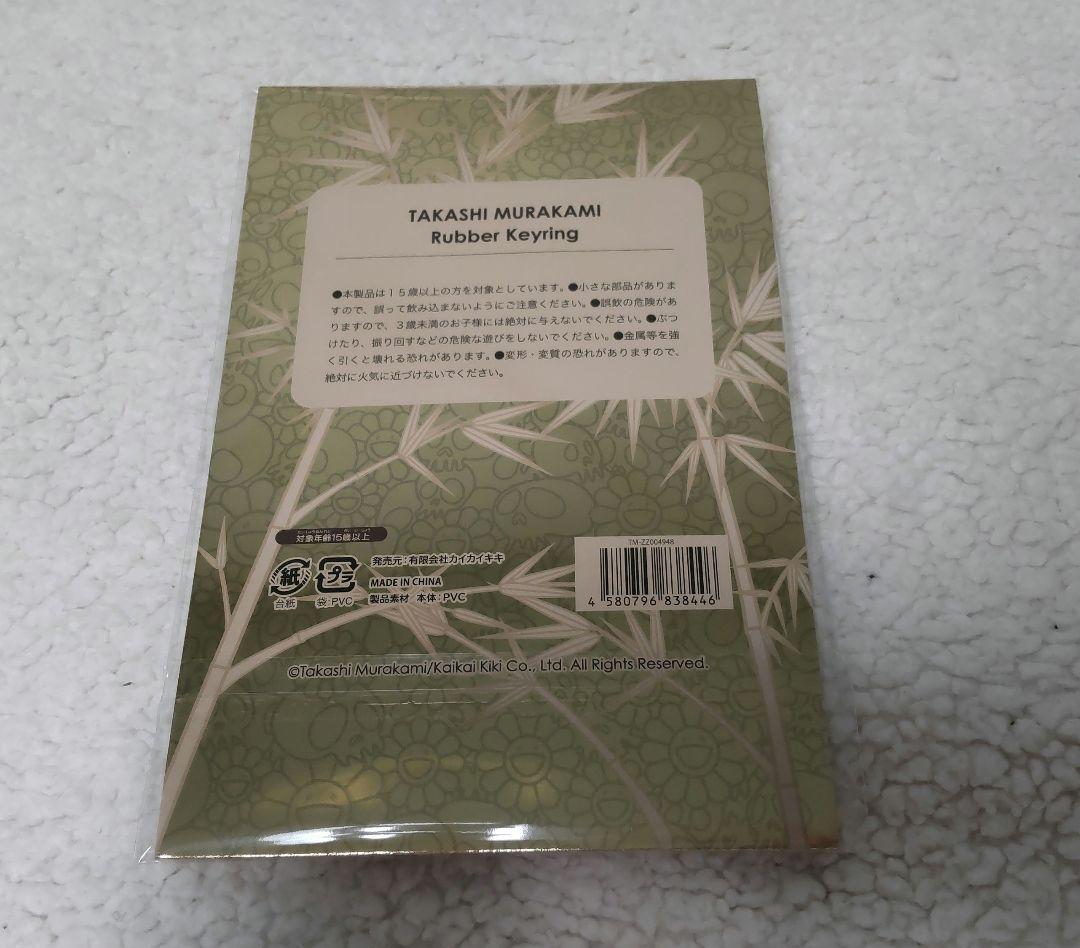１セット限定★新作パンダセット★　村上隆　ラインストーン　ラバー　カイカイキキ