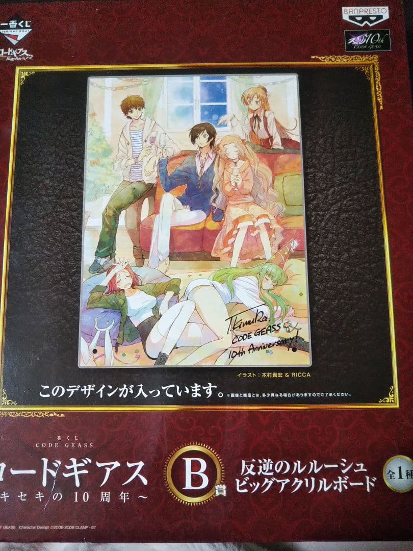 一番くじ　コードギアス　4点セット