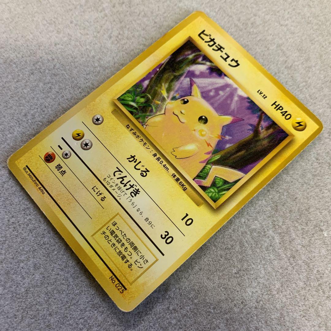ポケモンカード　旧裏　初版　枠ズレエラー　マークなし　ピカチュウ