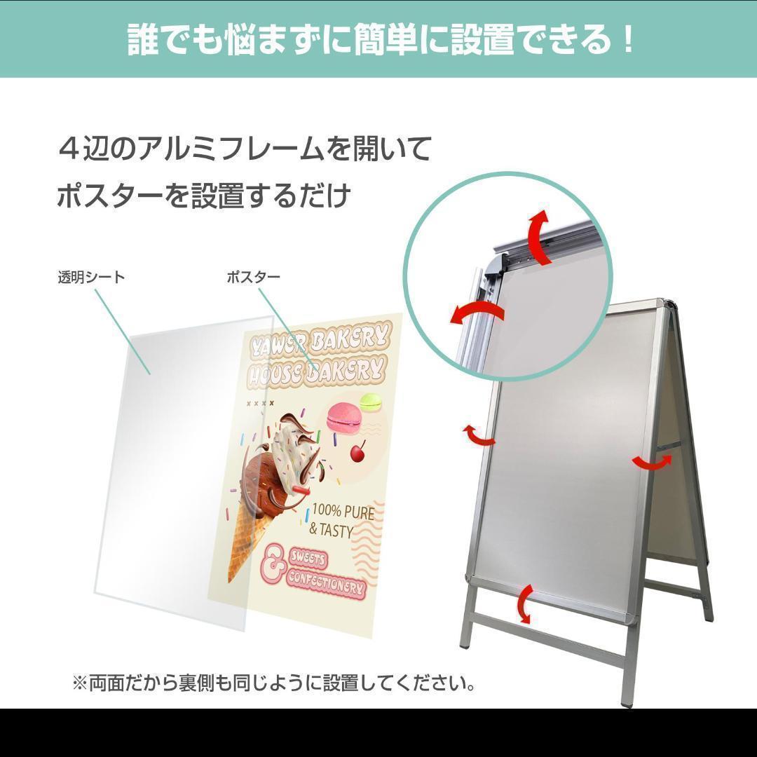 A型看板 両面 A1サイズ 0967＋A1片面0950+1537の通販はau PAY