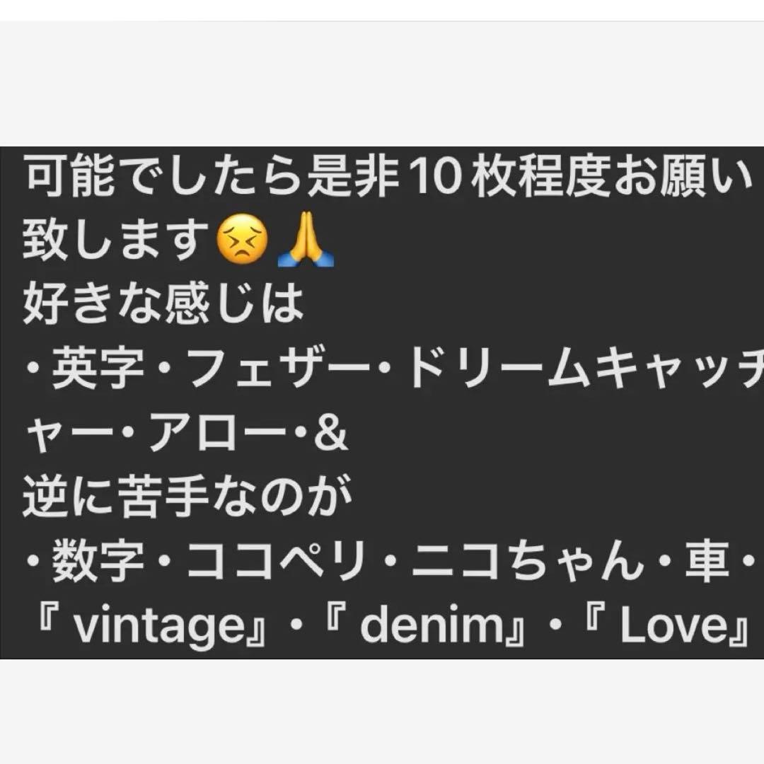 ♡ stepsサマ専用 ♡