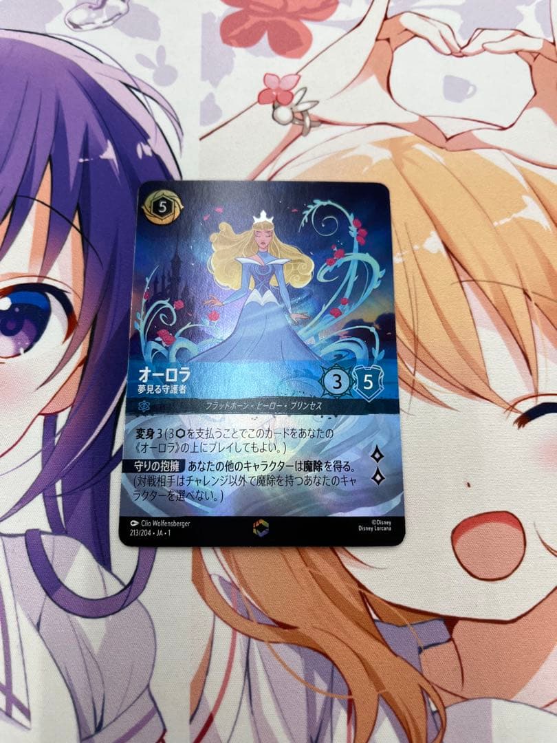 PSA10】オーロラ 夢見る守護者 エンチャンテッド【JA1】