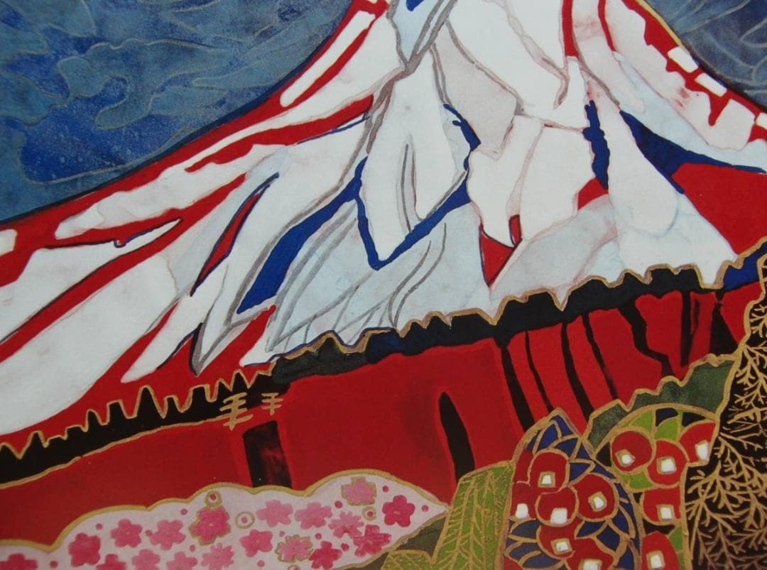 片岡 球子、【春の花と富士】、大判、超希少画集・額装画、状態良好