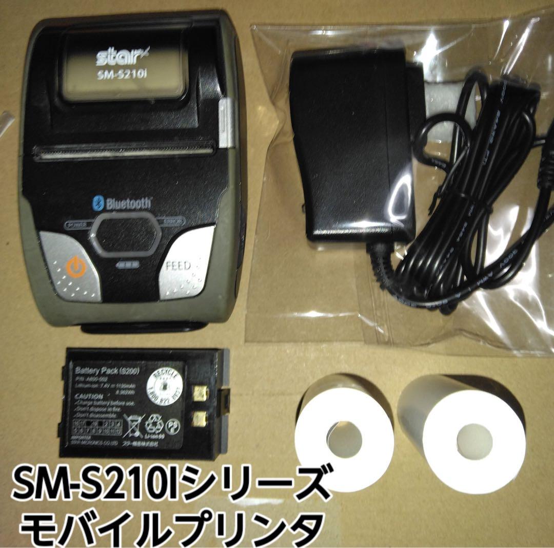 スター精密 SM-S210Iシリーズ モバイルプリンタ スター精密 Bluetooth