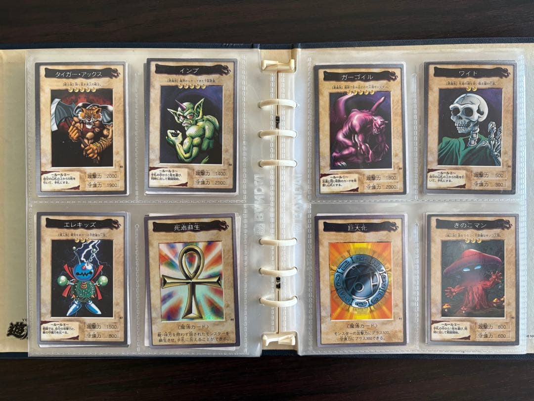 遊戯王 バンダイ版 コンプリート（ファイル付き）