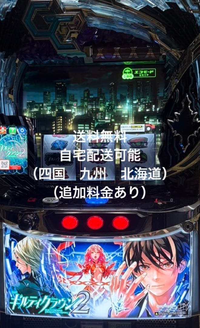 スマスロ ギルティクラウン2 実機 - メルカリ