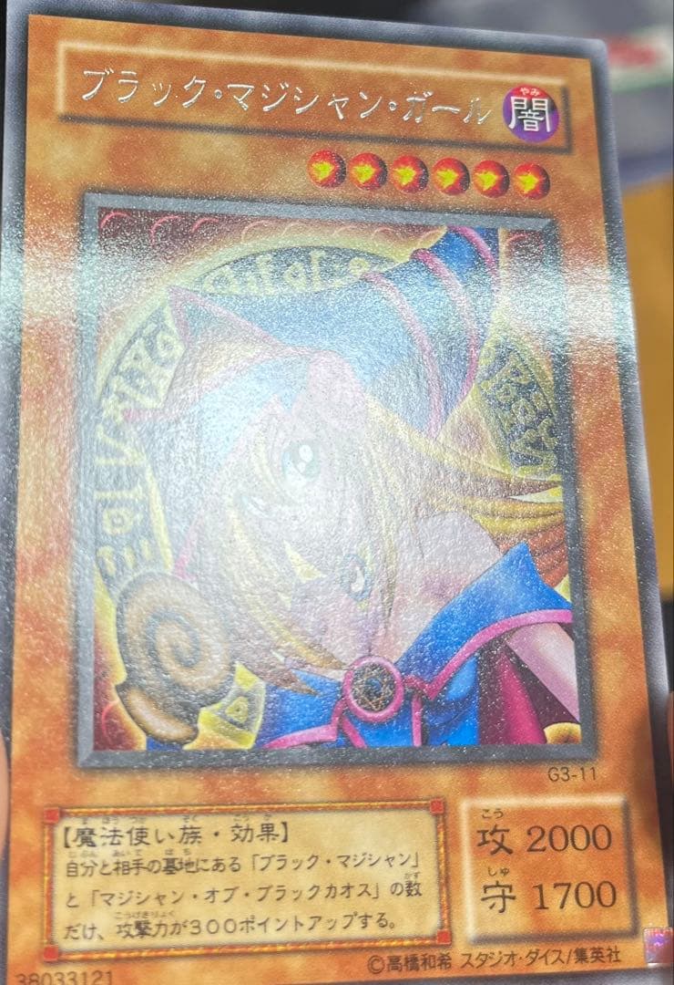 遊戯王 ブラックマジシャンガール 字レア G3-11 大会プロモ