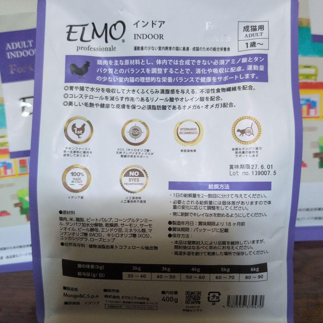 ✨ELMO✨ 6.8kg 成猫用 キャットフード【定価￥17366】明細参照！