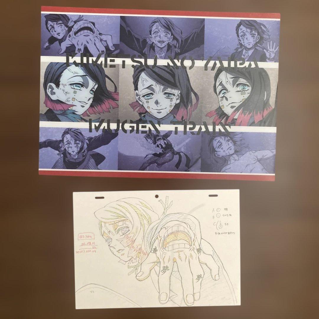 13枚 セット 鬼滅の刃 魘夢 ランチョンマット ランチョンマットケース