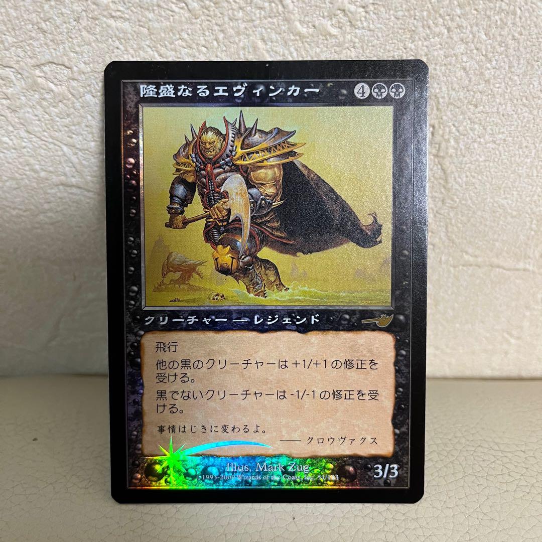 MTG 隆盛なるエヴィンカー foil - メルカリ