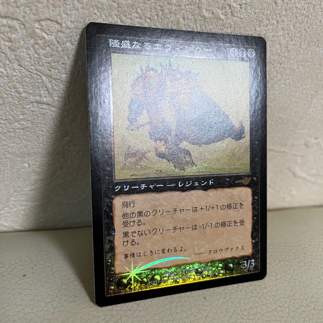 MTG 隆盛なるエヴィンカー foil - メルカリ