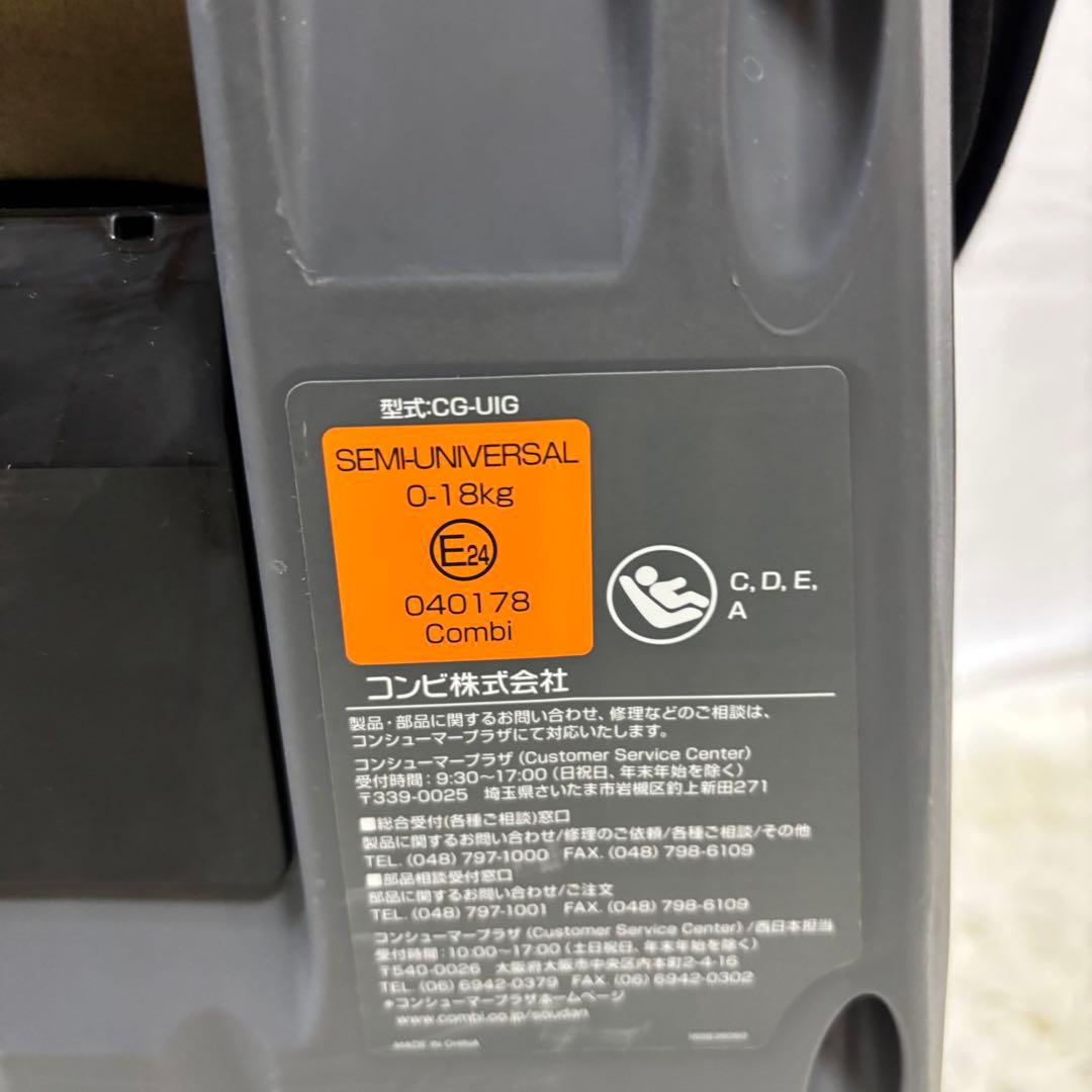 極美品　COMBI コンビ クルムーヴ　スマート　JL-590 ISOFIX