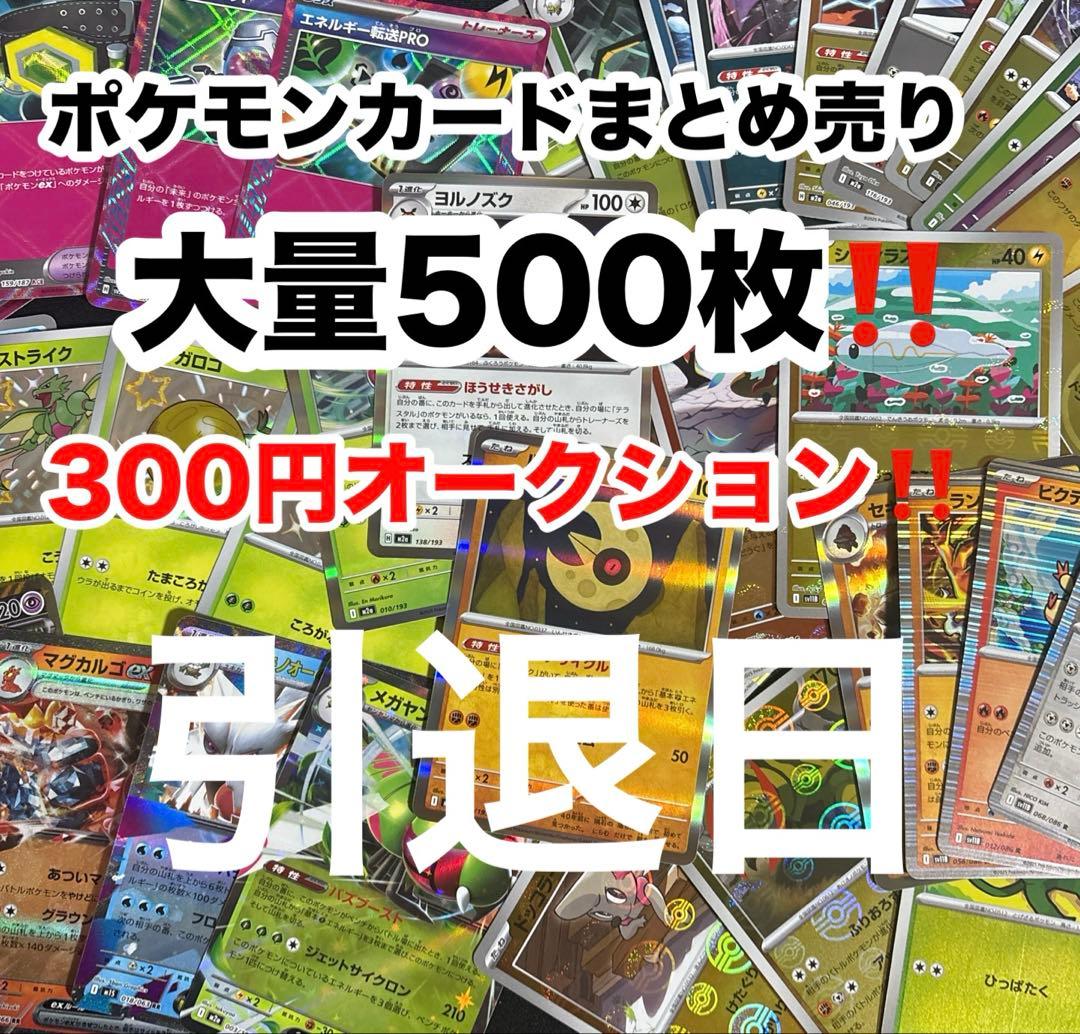 ポケモンカードまとめ売り 大量 引退品 - メルカリ