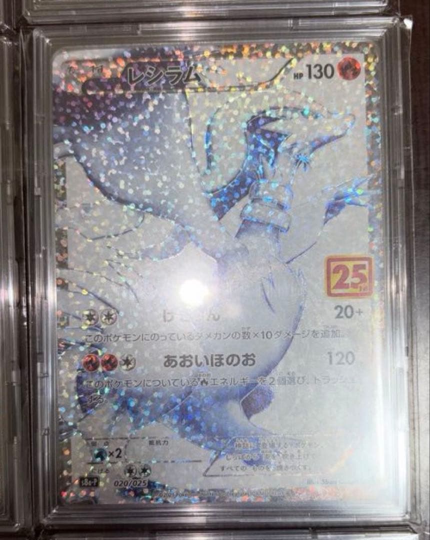 ポケモンカード　25周年　プロモ　コンプリート　セット