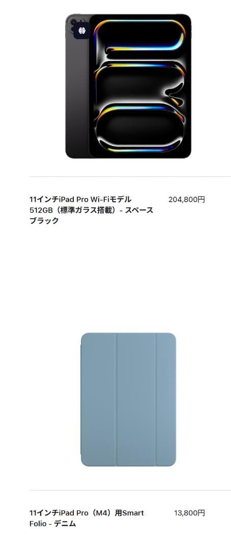 11インチiPad pro WiFi 512gb M4 スペースブラツク