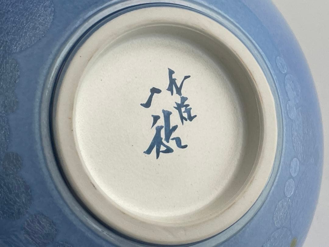 人間国宝 陶芸家 中田一於 淡青釉裏銀彩 壺 壷 九谷焼 共箱