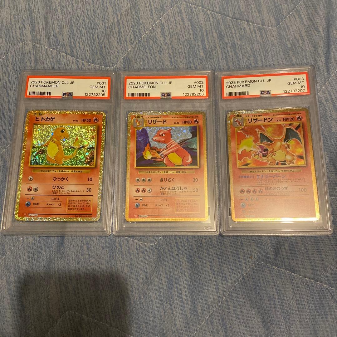 最安値 PSA10連番! Classic ヒトカゲ・リザード・リザードン