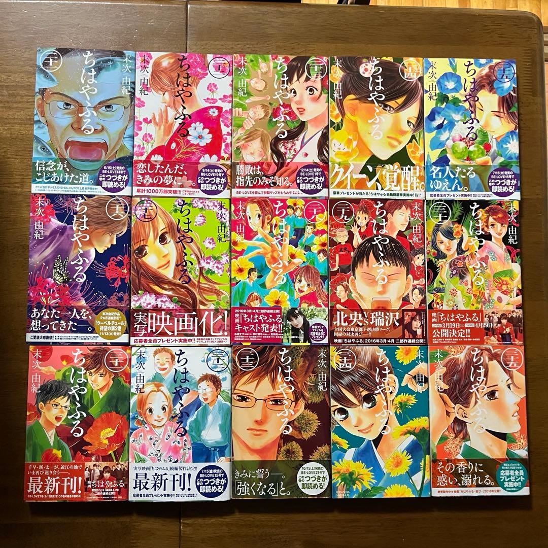 漫画 ちはやふる 全50巻