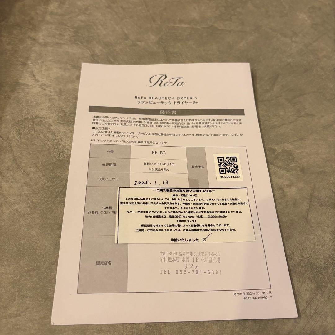 ReFa BEAUTECH DRYER s+ ホワイト