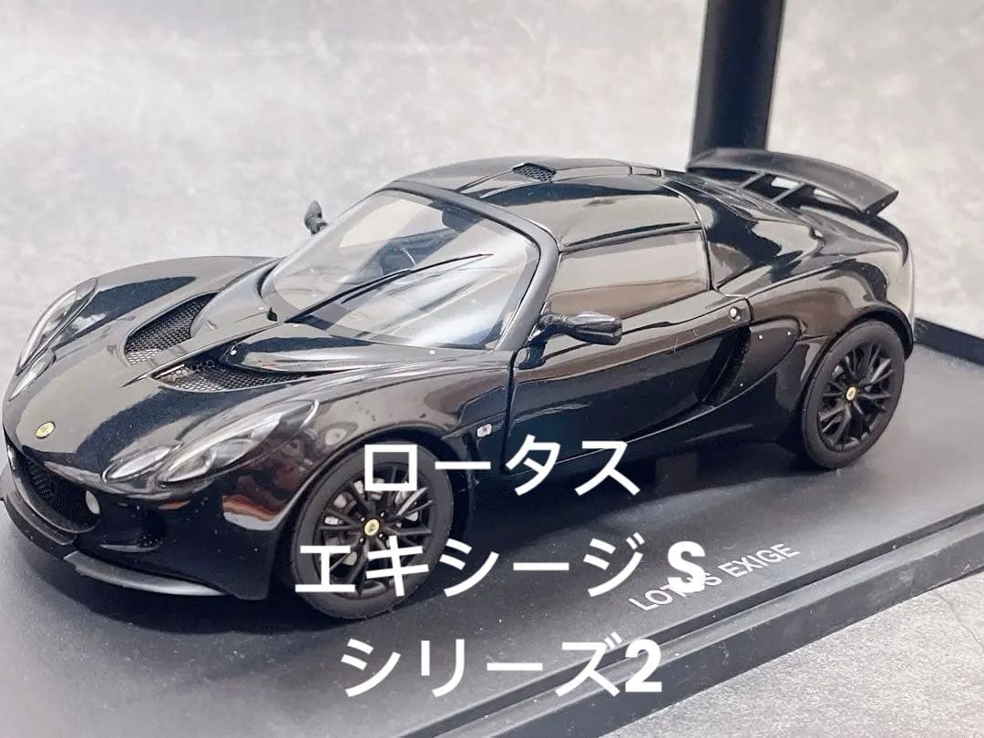 AUTOart 1/18 ロータス エキシージ S シリーズ2