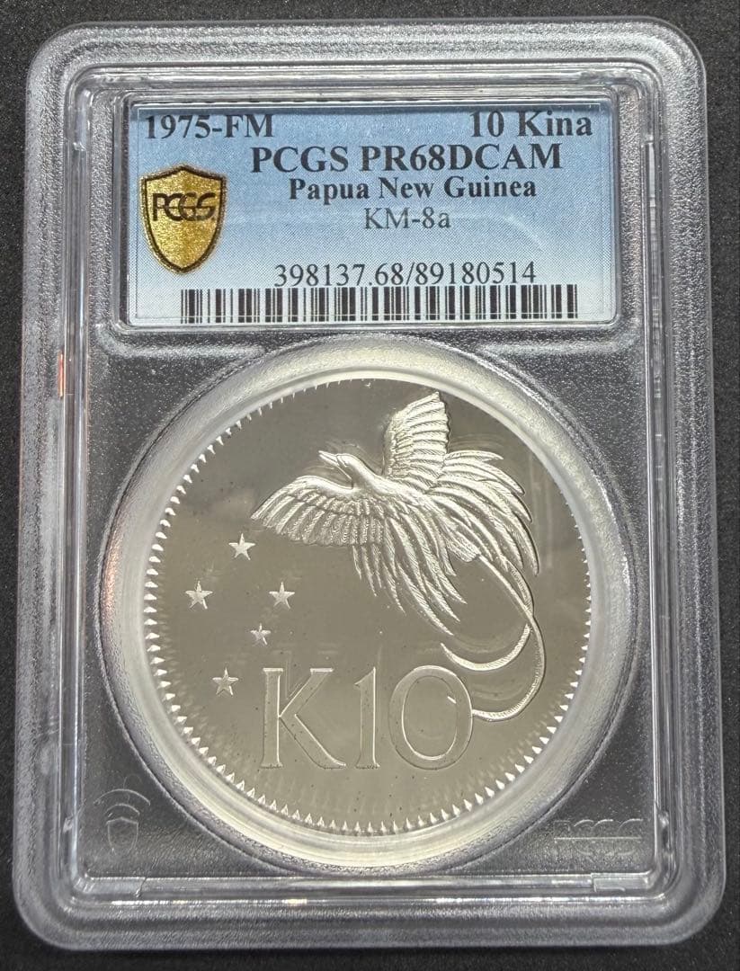 1975年 パプアニューギニア 10キナ コイン - メルカリ