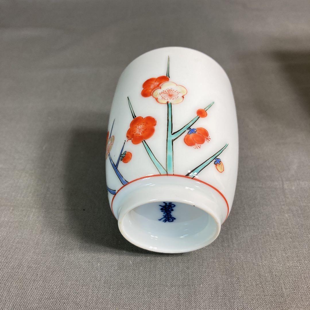 酒井田柿右衛門十三代柿文湯呑人間国宝