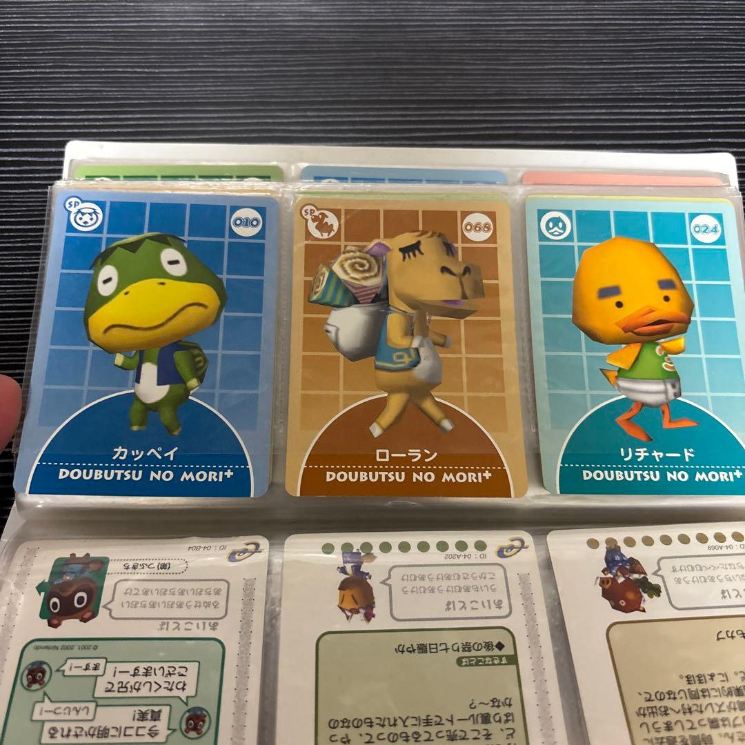 どうぶつの森　カードe+