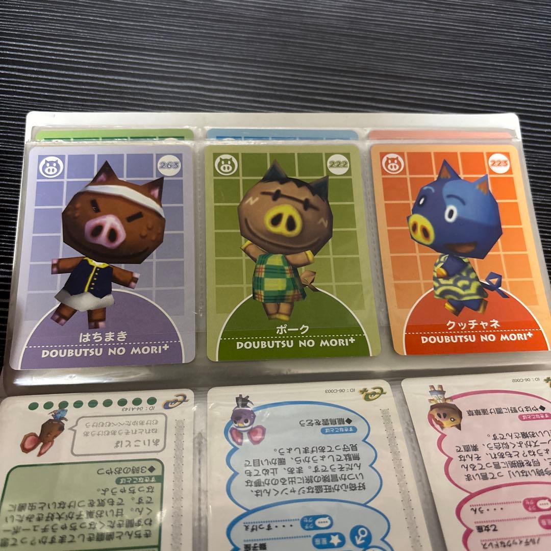 どうぶつの森　カードe+