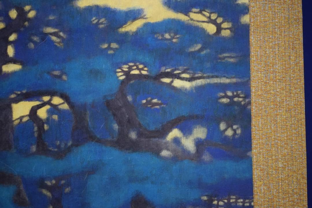 真作/松生春湖/松林図/桐共箱太巻箱付/布袋屋掛軸HI-377 - メルカリ