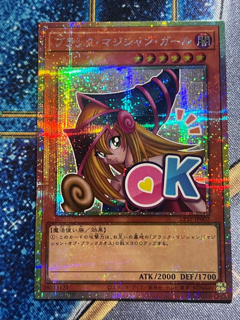 遊戯王 ブラック・マジシャン・ガール プリシク STAMP EDITION