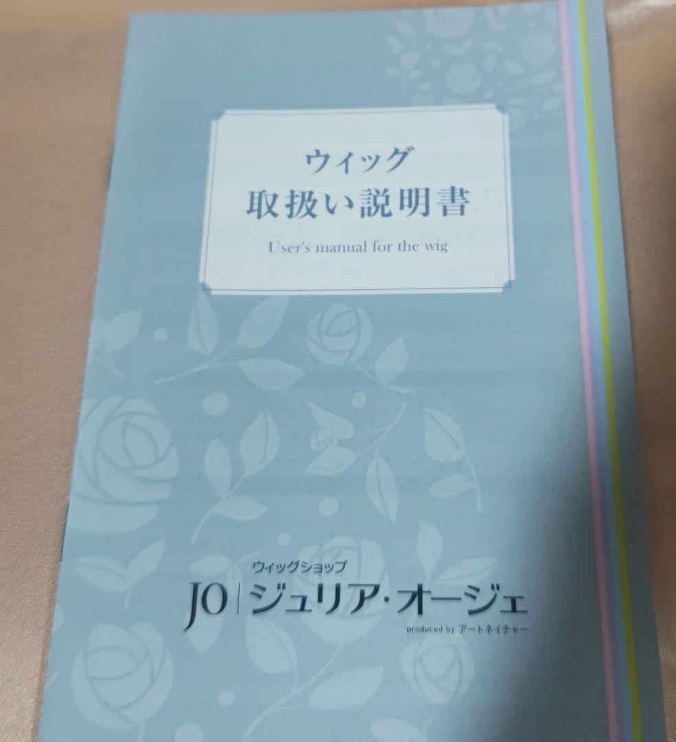 アートネイチャー　ジュリア・オージェ　ハーフウィッグ　さらら