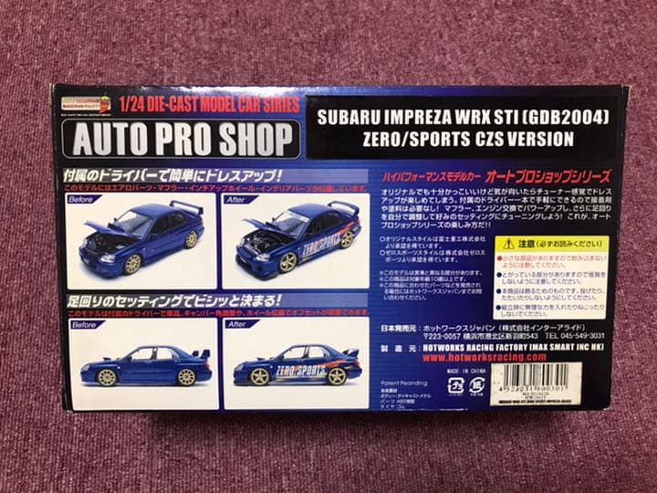 スバルインプレッサWRX STI GDB2004 ZERO/SPORTS CZS