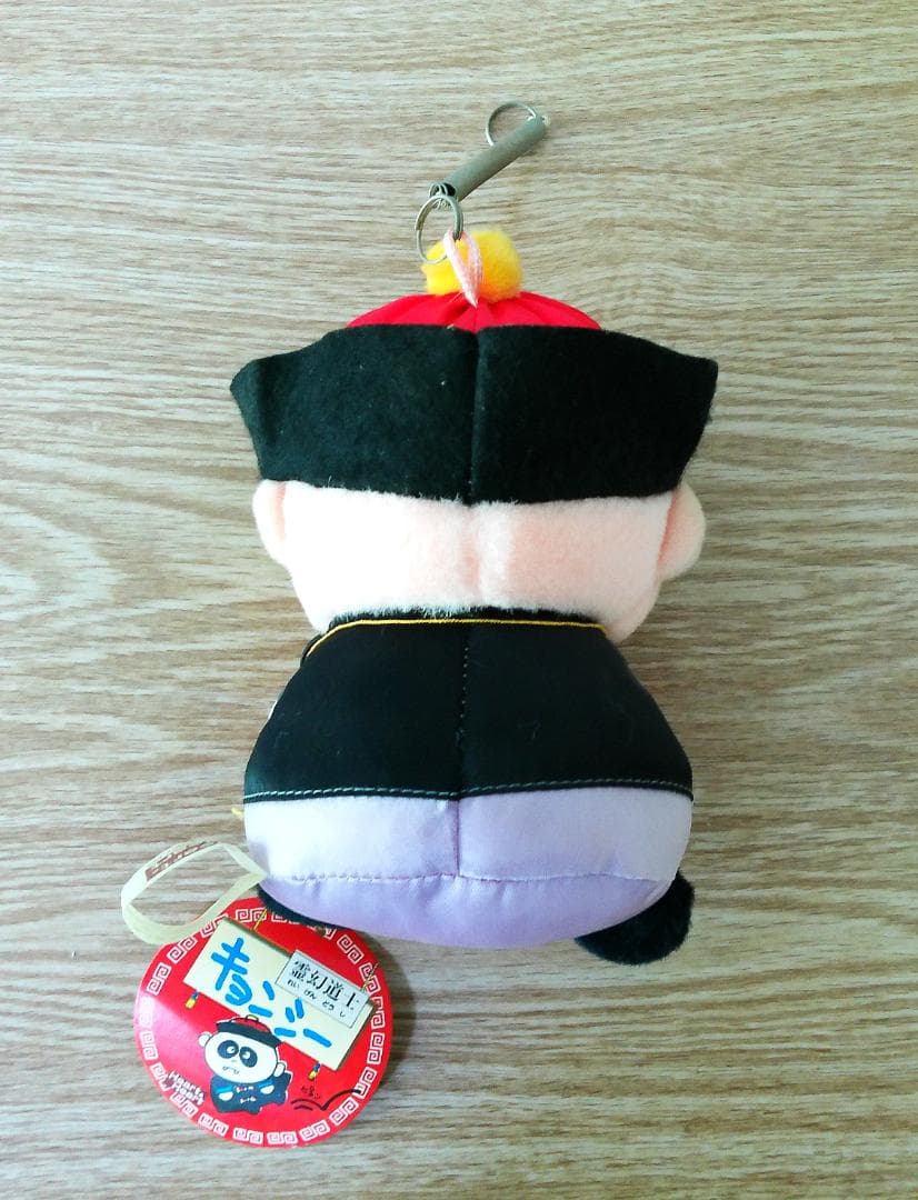 霊幻道士キョンシー ばね付き ぬいぐるみ 1985年 当時品 - メルカリ