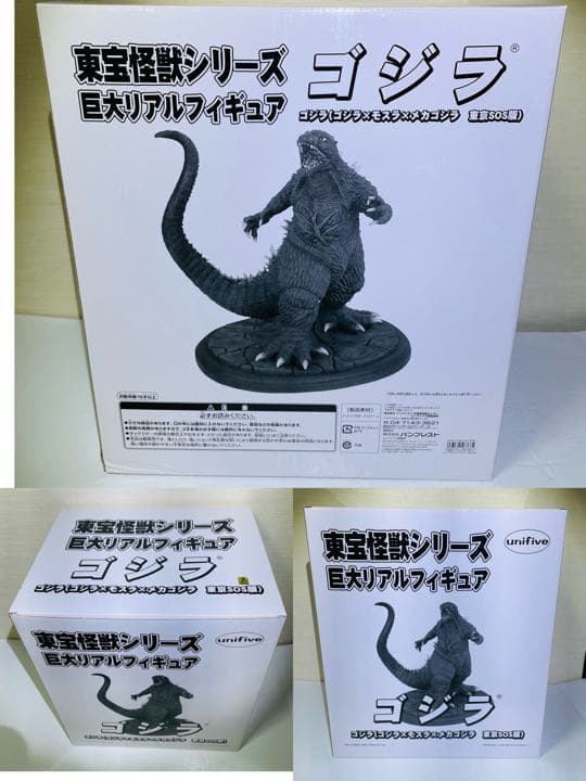 東宝怪獣シリーズ 巨大リアルフィギュア ゴジラ - メルカリ