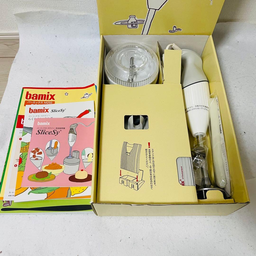 bamix バーミックス M250 ベーシックセット