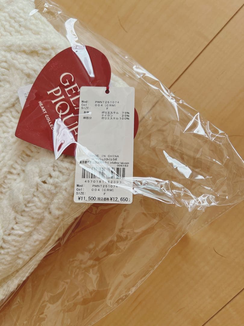 ジェラピケ　2025バレンタイン