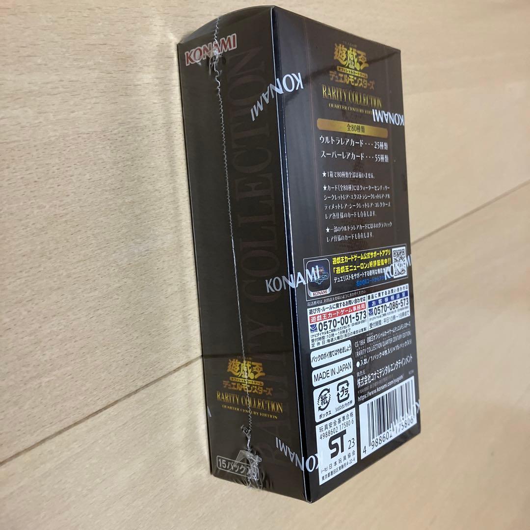 遊戯王 25thレアリティコレクション 未開封 シュリンク
