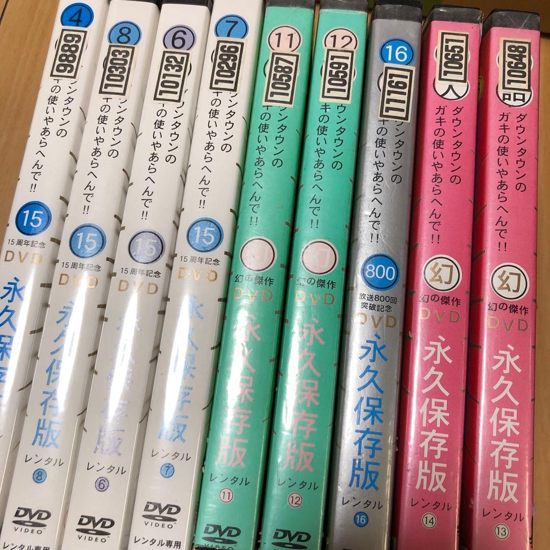 ガキ使 DVD まとめ売り 9本セット - メルカリ