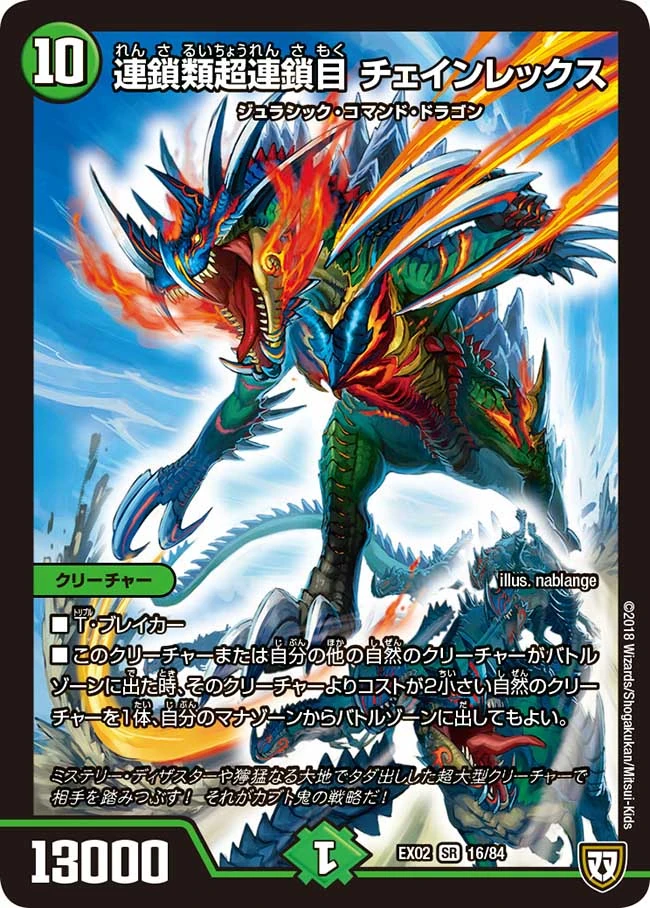デュエマ デッキ ペテンシー 5000vt マガルセカイ コンプレックス