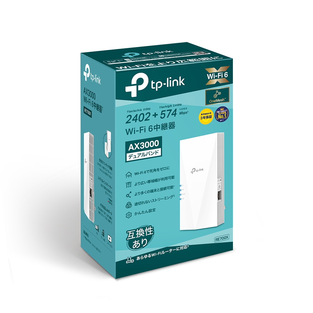 RE700X | AX3000 Wi-Fi 6中継器 | TP-Link 日本